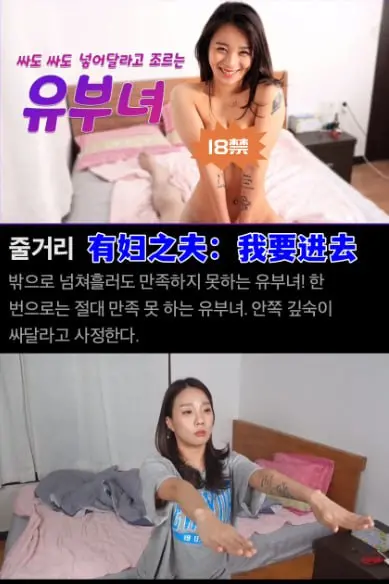 《有妇之夫：我要进去》影评：禁忌之恋的欲望漩涡，道德底线何在？