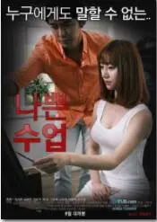 《课中坏事》影评：青春期的叛逆与成长，一场啼笑皆非的校园闹剧！