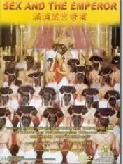 满清禁宫奇案 海报