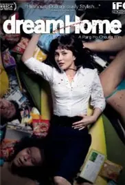 《维多利亚一号》：血腥背后的无奈，房价扭曲的人性与疯狂！