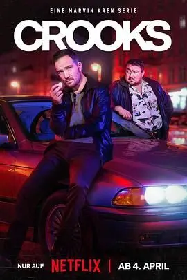 《同盗中人》：高智商犯罪？还是兄弟情深？年度烧脑犯罪片来袭！