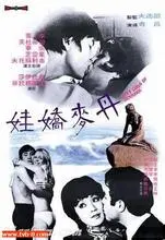 《丹麦娇娃》：性感与危险并存！看北欧美女如何玩转犯罪游戏？