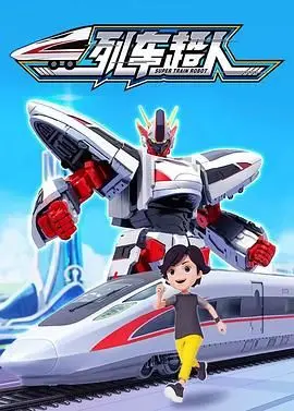 《列车超人》：英雄还是疯子？看凡人如何对抗资本巨鳄，揭露人性的复杂与挣扎！