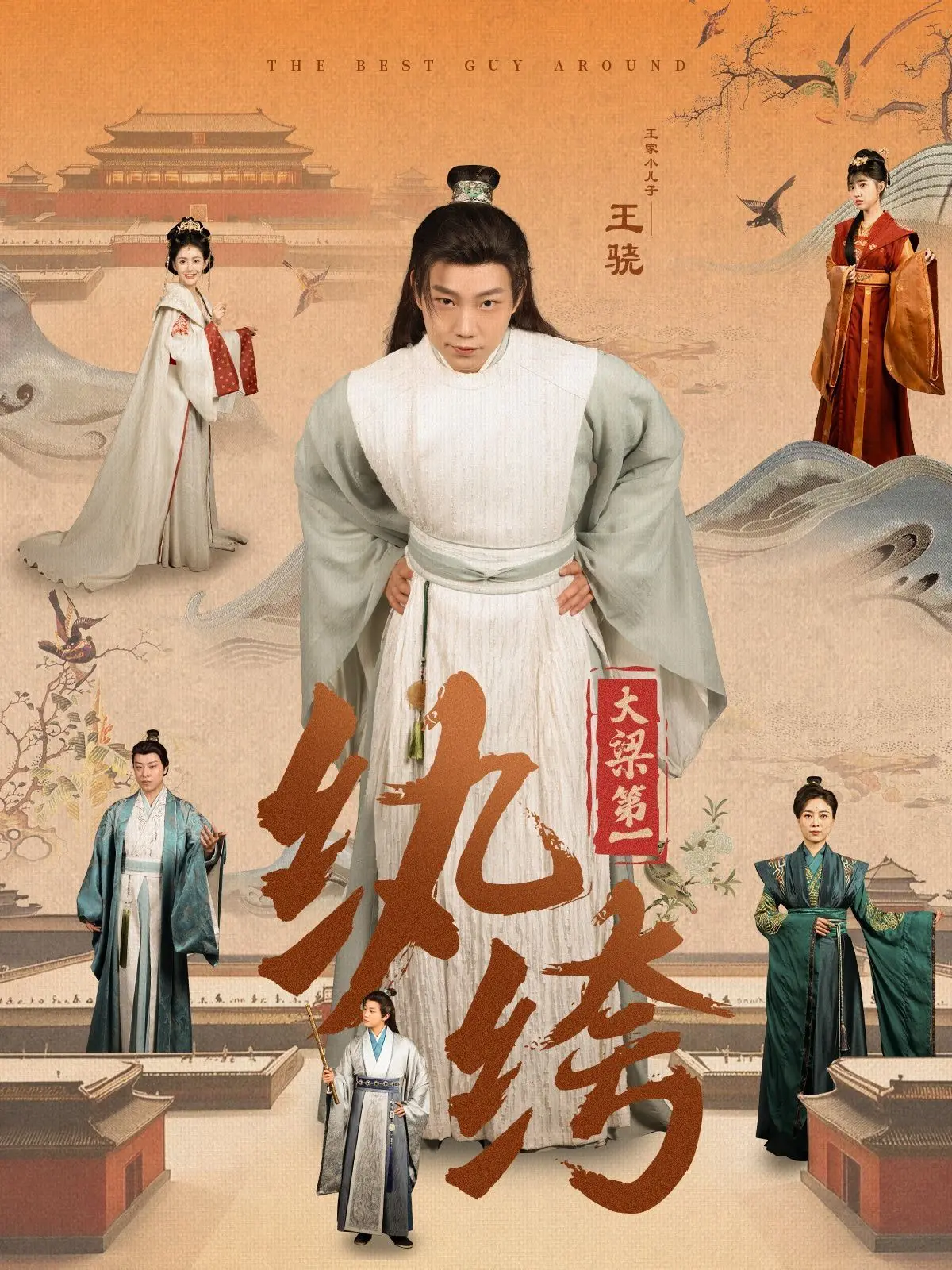 《新大梁第一纨绔》：谁说纨绔子弟不能拯救世界？看腹黑少爷如何玩转权谋，逆袭成为暗黑英雄！