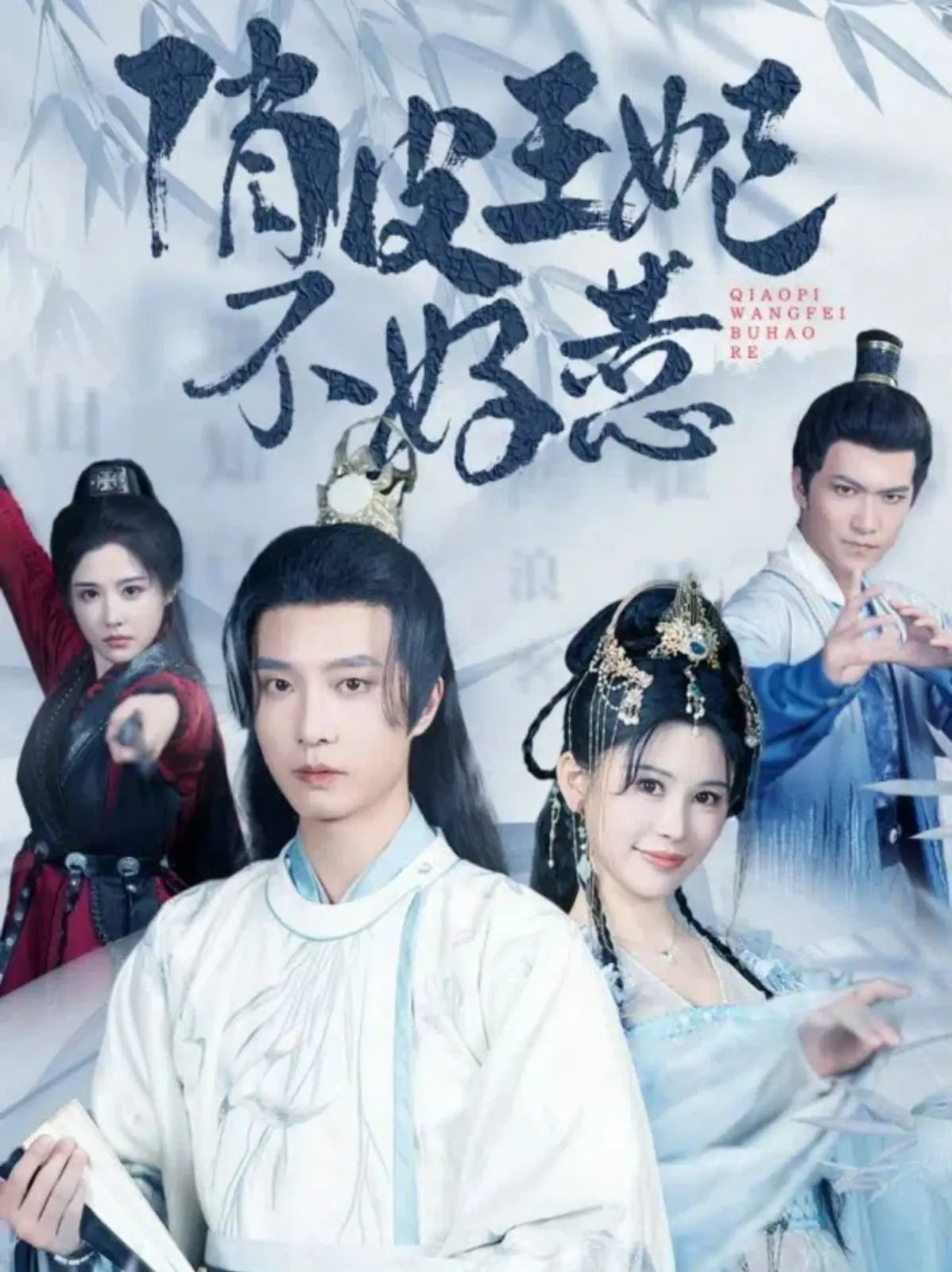 《俏皮王妃不好惹》：打破皇室规矩，看叛逆公主如何颠覆宫廷，上演爆笑生存战！