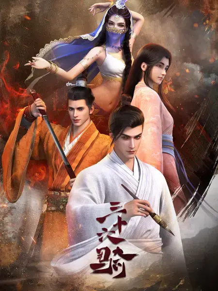 《三十六骑》：黄日华领衔，重温经典武侠热血，深度解析幕后故事与江湖情义