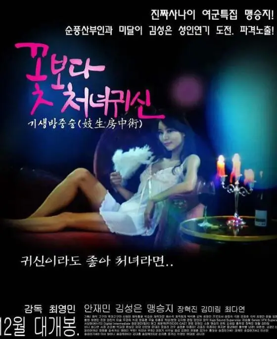 揭秘《花样女鬼》：一个惊悚浪漫的超自然冒险之旅